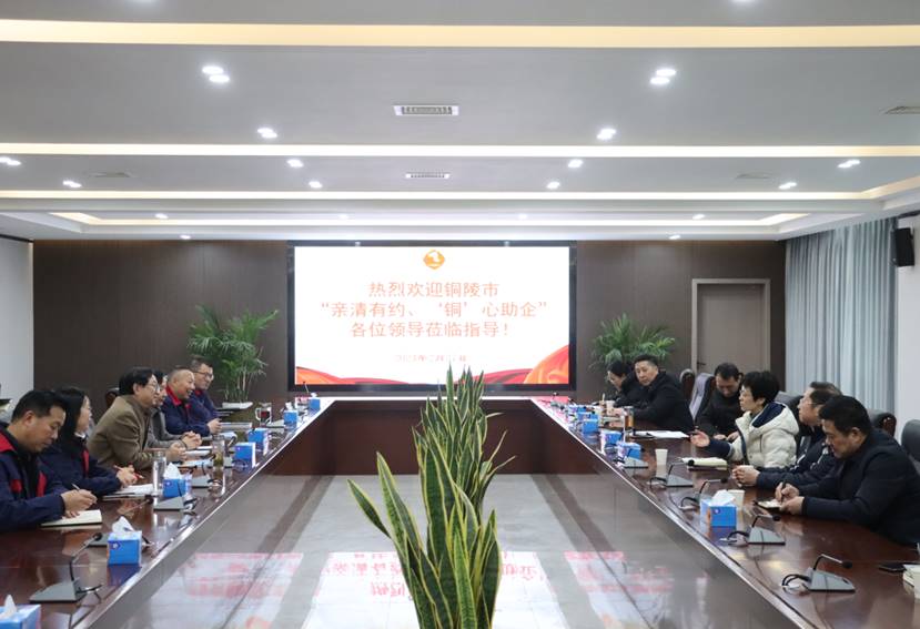 楊文萍到公司開展“親清有約、‘銅’心助企”走訪調(diào)研