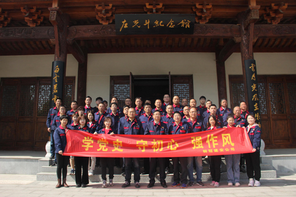 公司機關(guān)、工程服務(wù)黨支部開展主題黨日活動