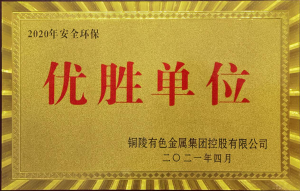 公司獲集團(tuán)公司多項(xiàng)表彰