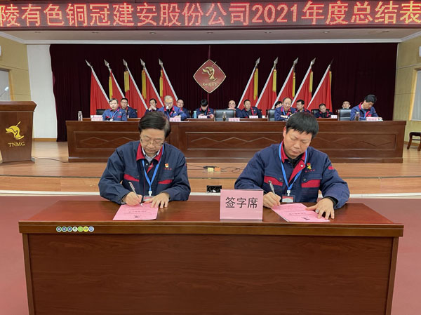 公司召開(kāi)2022年工作會(huì)、二屆五次職代會(huì)、2021年度總結(jié)表彰大會(huì)