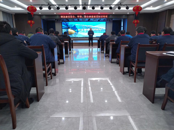 公司開(kāi)展安全、環(huán)保、職業(yè)衛(wèi)生知識(shí)培訓(xùn)