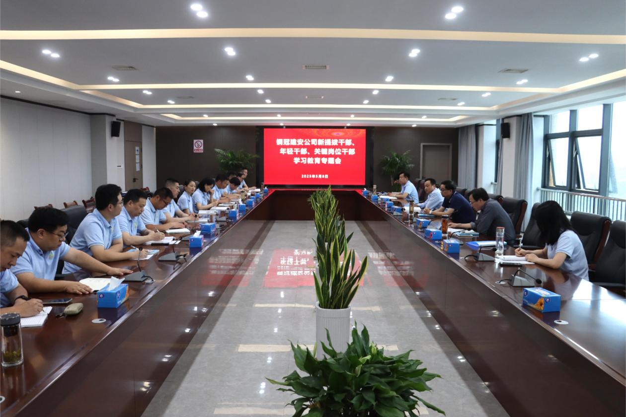 公司召開(kāi)深入貫徹中央八項(xiàng)規(guī)定精神學(xué)習(xí)教育專題會(huì)議