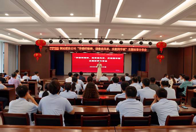 公司舉辦主題故事分享會