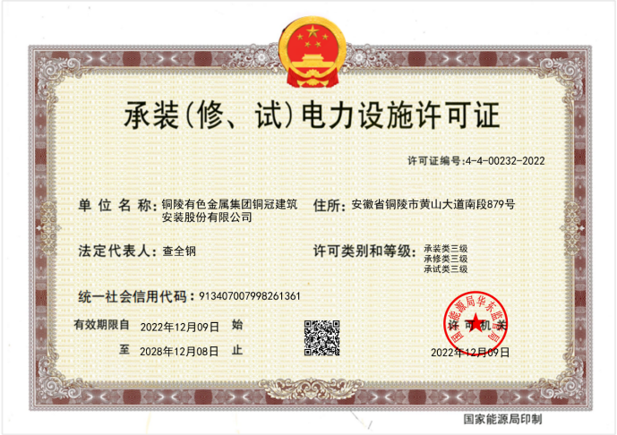 公司完成一項(xiàng)許可證換證升級工作